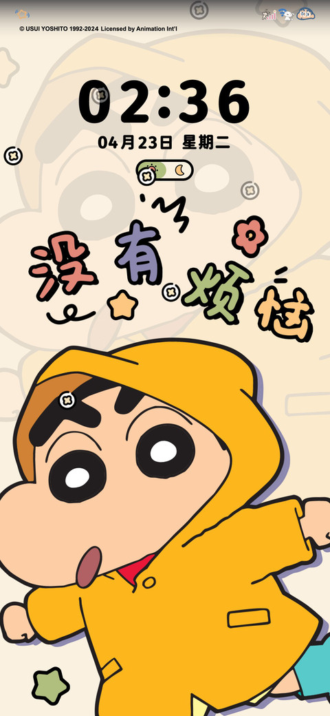 蜡笔小新 复古转盘 screenshot