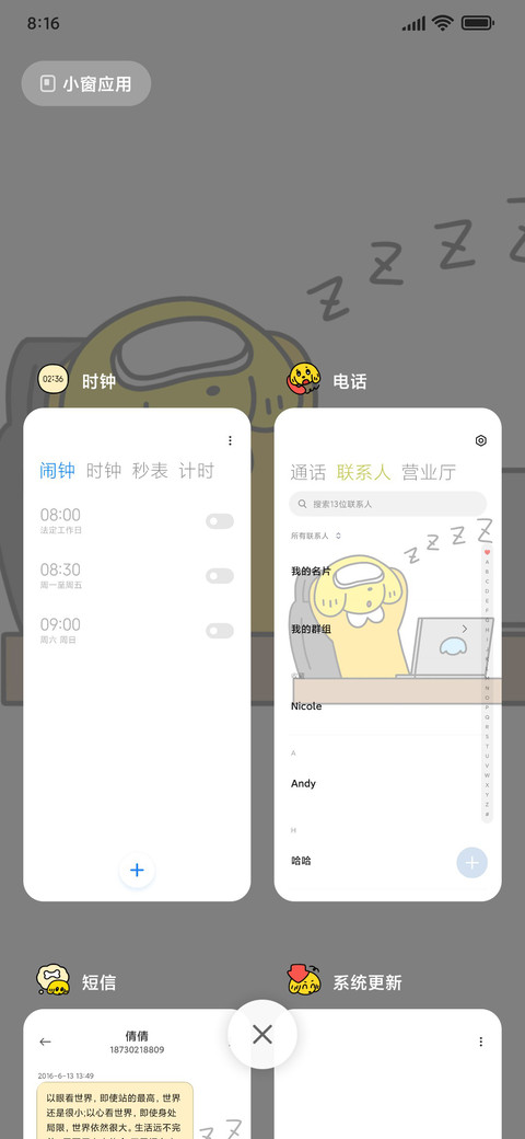 黄油小狗日常 screenshot