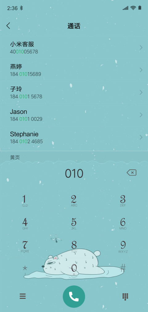 我真的不热 screenshot