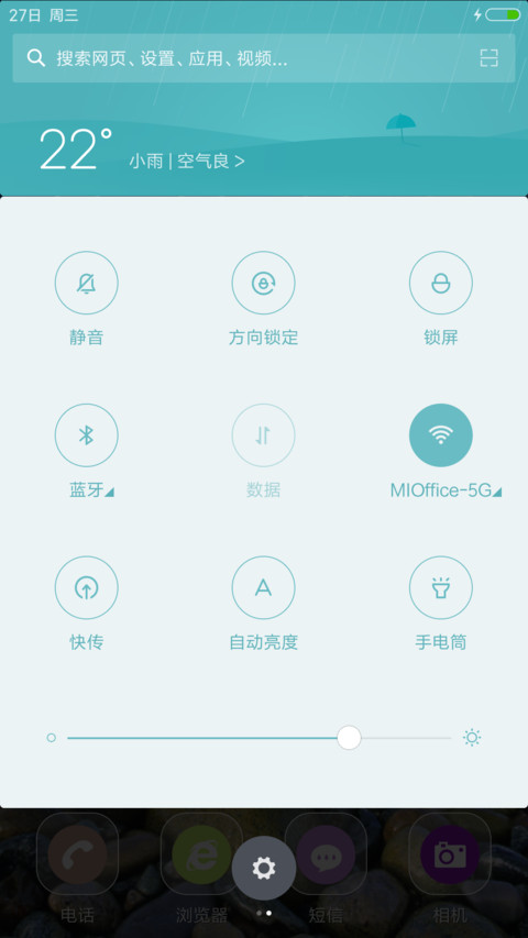 山之清涧（动态下雨） screenshot