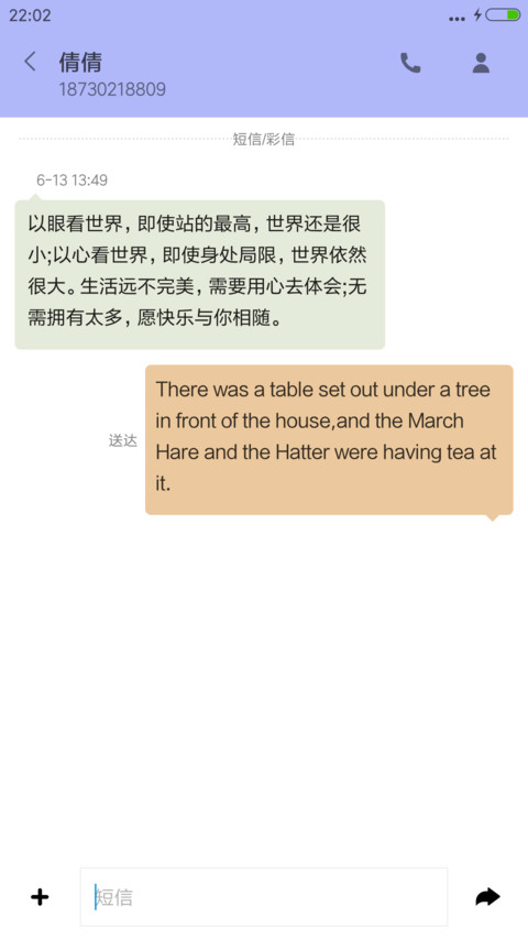山之清涧（动态下雨） screenshot