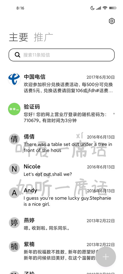 黑白插画废话文学 screenshot