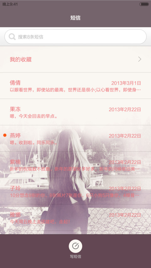 两情若长久又岂在朝暮 screenshot