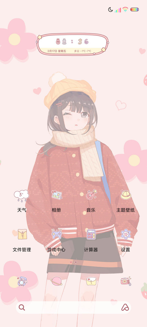 双屏我没觉得孤独 screenshot