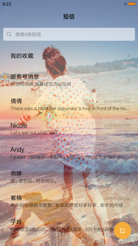 奔向你的城市 screenshot
