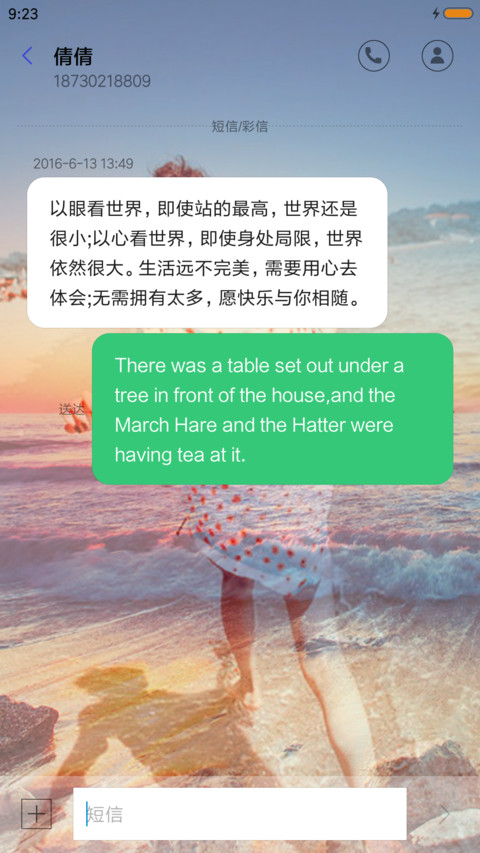 奔向你的城市 screenshot