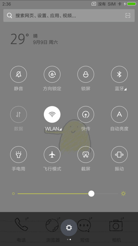 C 别流泪坏人会笑 screenshot