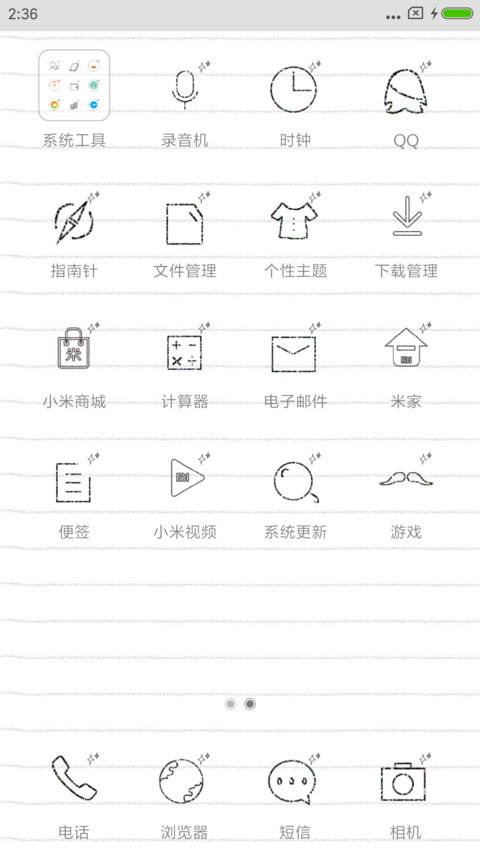 C 别流泪坏人会笑 screenshot