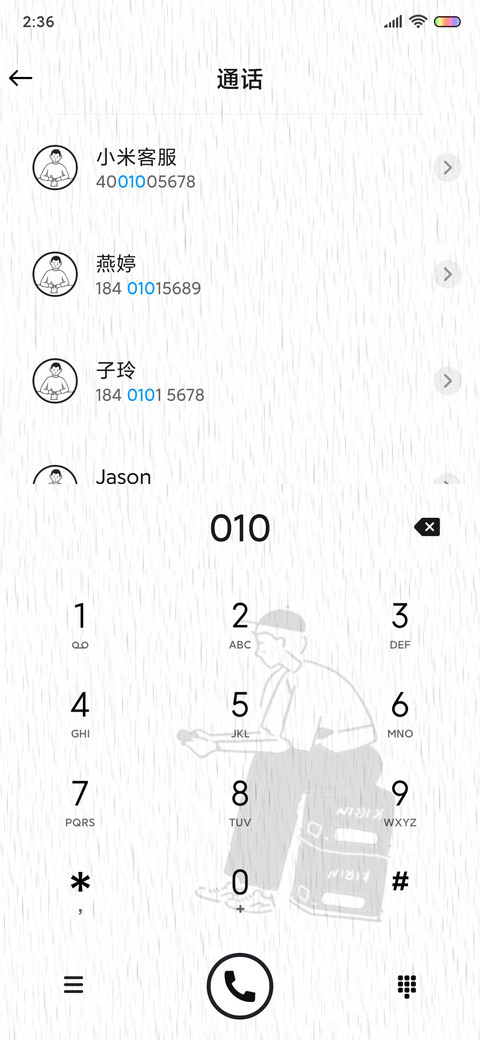 拒绝焦虑 screenshot