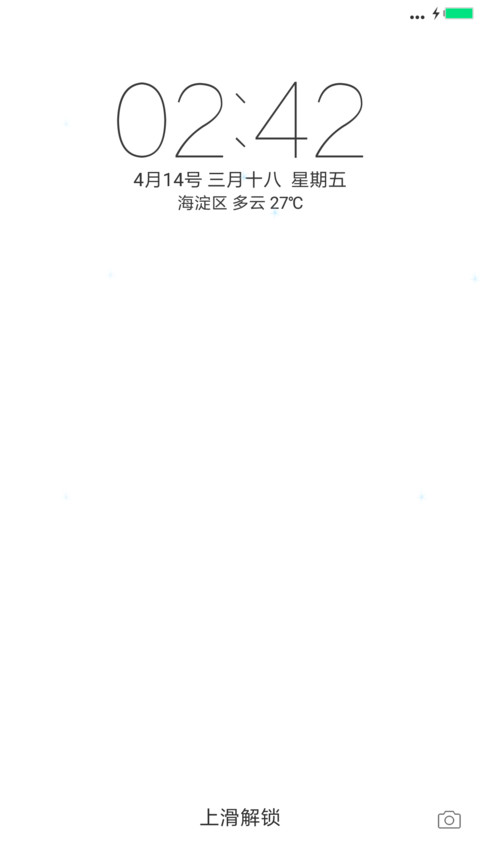 青春纯净如白纸 screenshot