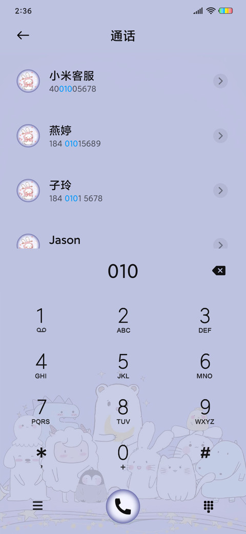 好事发生 screenshot