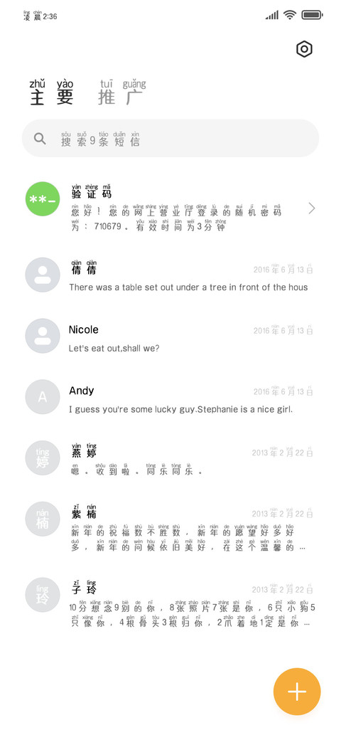 高清阅读深夜护眼版 screenshot