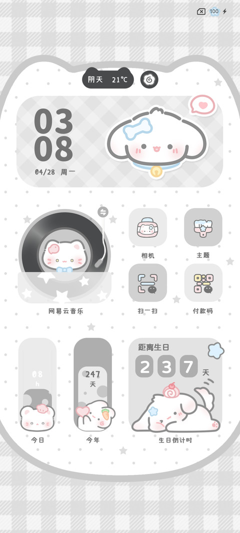 简约猫猫双色多换图 screenshot