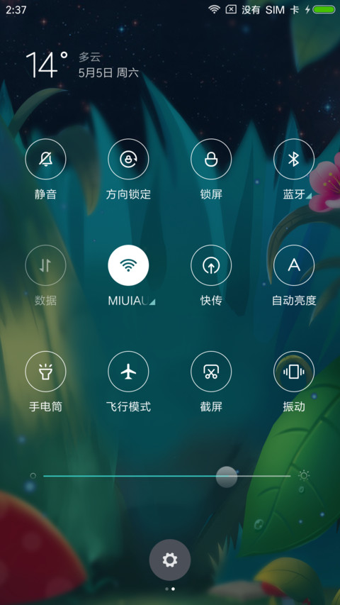 萌游记 screenshot