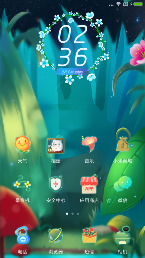 萌游记 screenshot