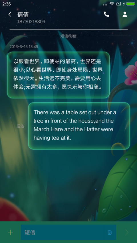 萌游记 screenshot
