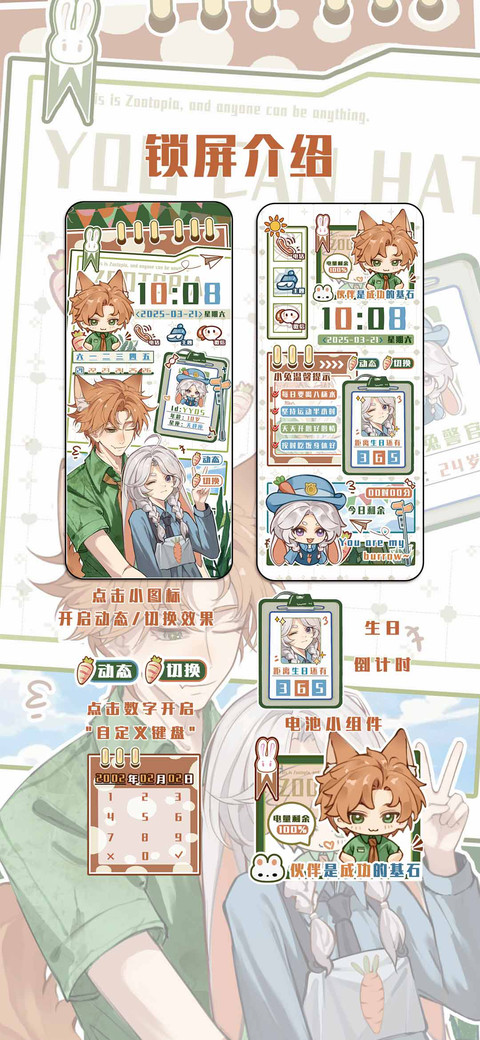 小兔警官和老油条 screenshot