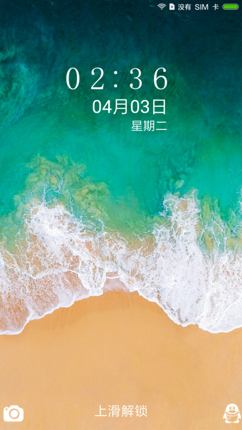 海沙 screenshot