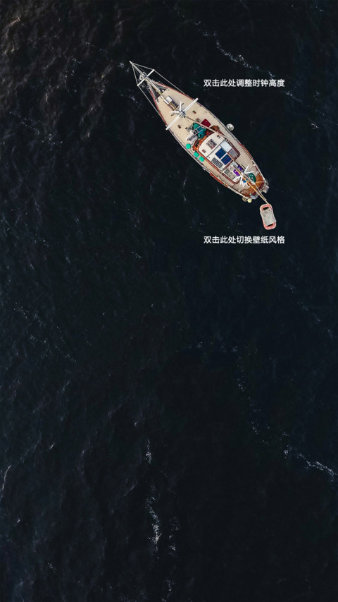 sea screenshot