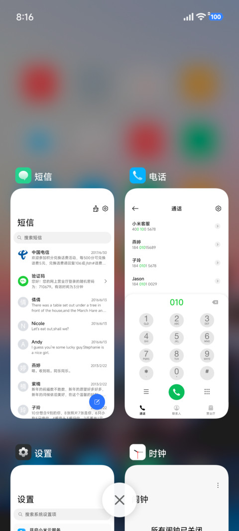 超级澎湃AP澎湃 screenshot