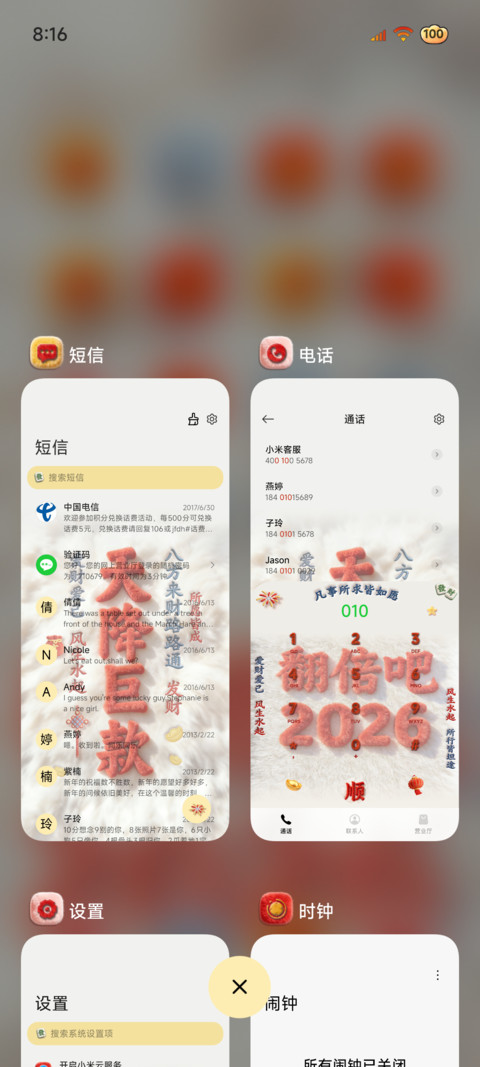 毛绒 翻倍吧2026 screenshot