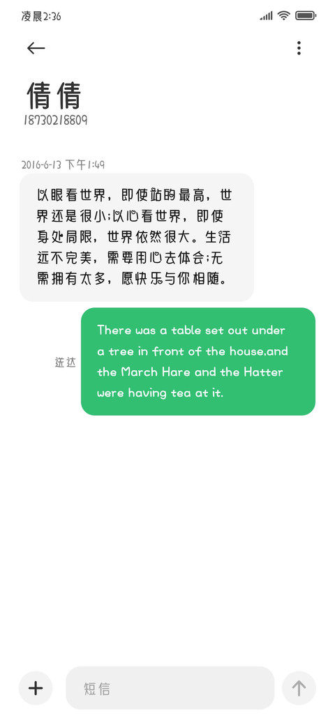 海狸崽崽可爱体 screenshot