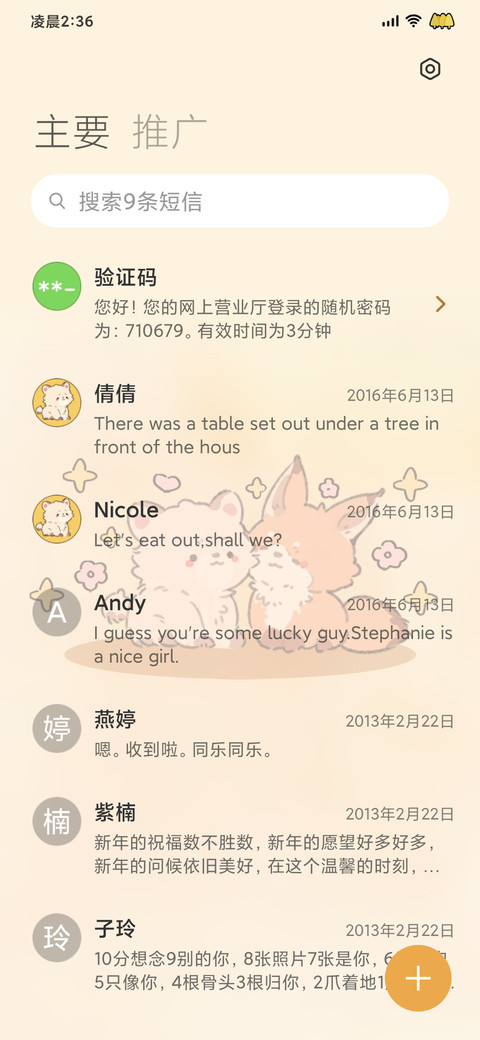 宅家周末 screenshot