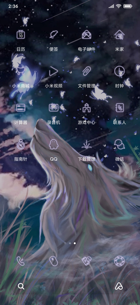 Rc 幻狼 screenshot