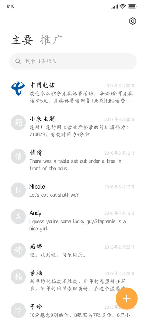 夏初临楷书 screenshot