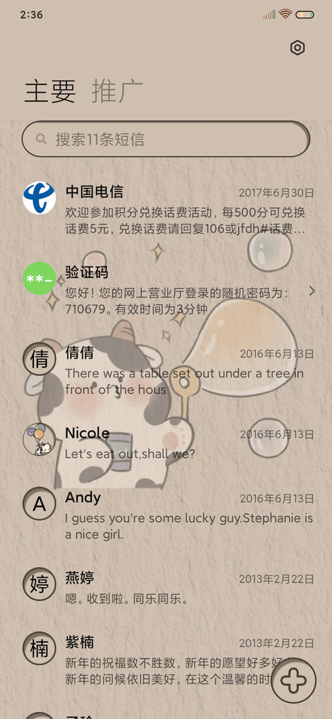 元气小奶哞 screenshot