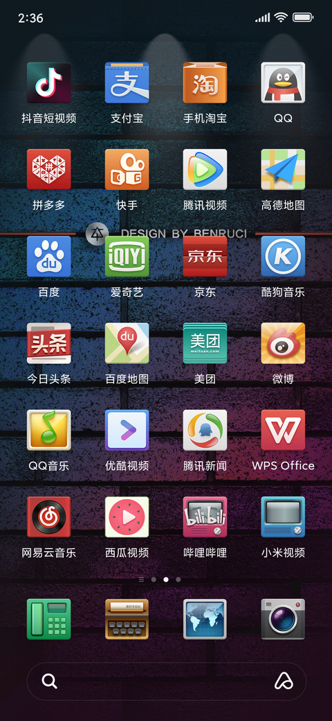 本物情怀 screenshot