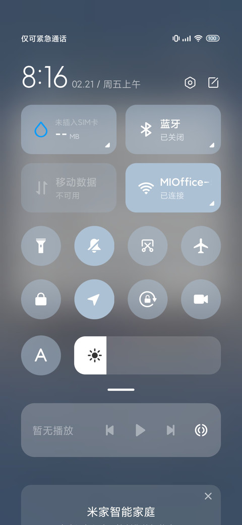冬日和你 雪雾换图 screenshot