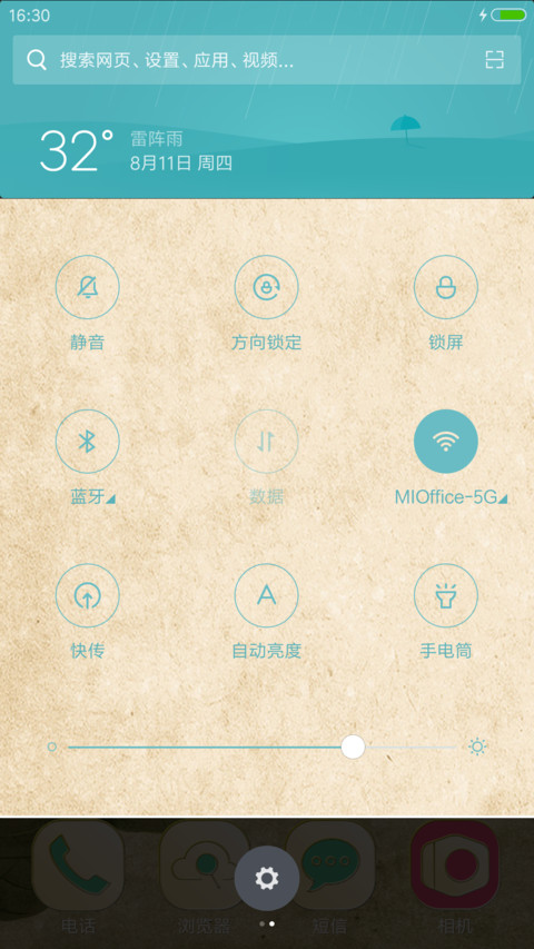 D调 screenshot