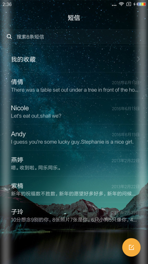 星际 screenshot
