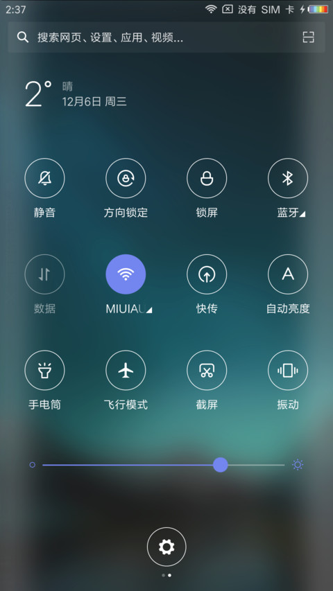 星际 screenshot