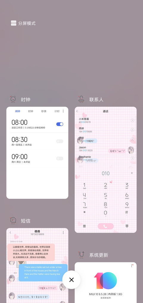 初恋粉色系 ing风 screenshot