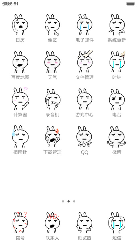 一起动次打次 screenshot