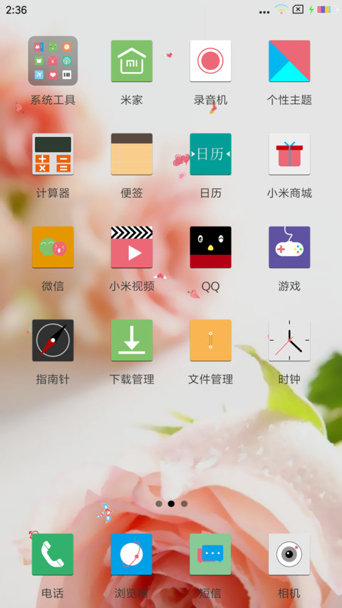 纯情玫瑰 screenshot