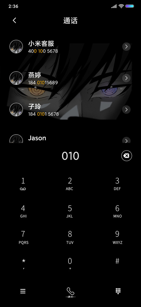 双瞳 screenshot