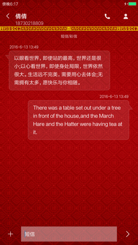 鸡年如意 screenshot