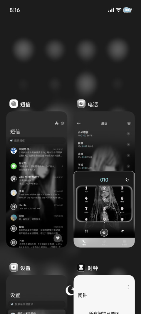 听见你的心跳 screenshot