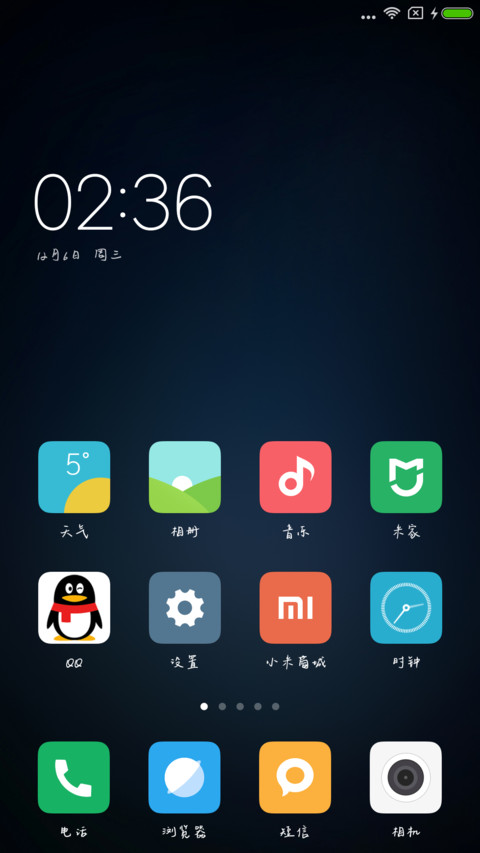 蜻蜓飞舞 screenshot