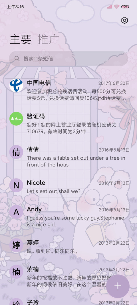 春日花花物语 screenshot