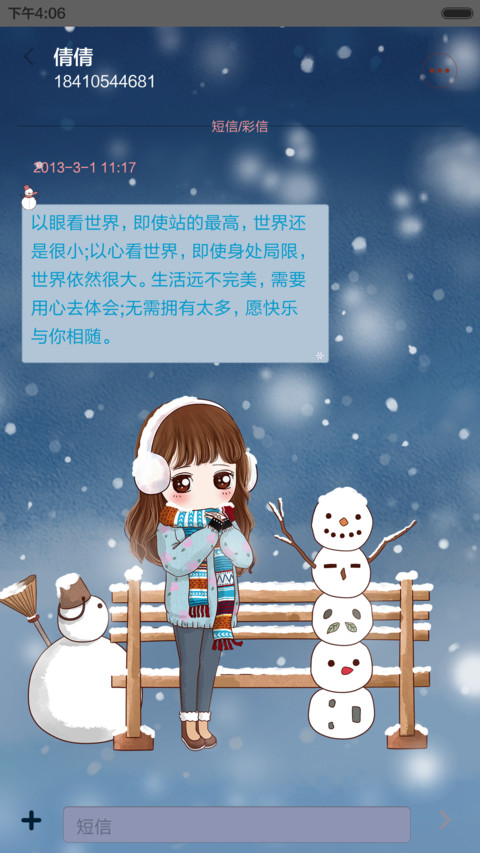 小薇与雪人（动态锁屏，音乐界面） screenshot