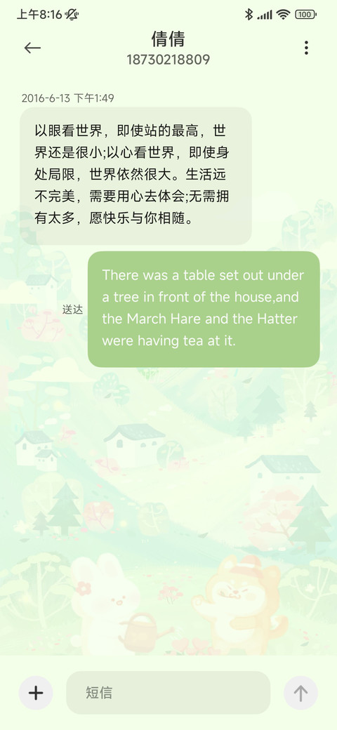 兔兔与小柴 screenshot