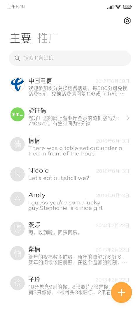 三极正雅黑 细 screenshot