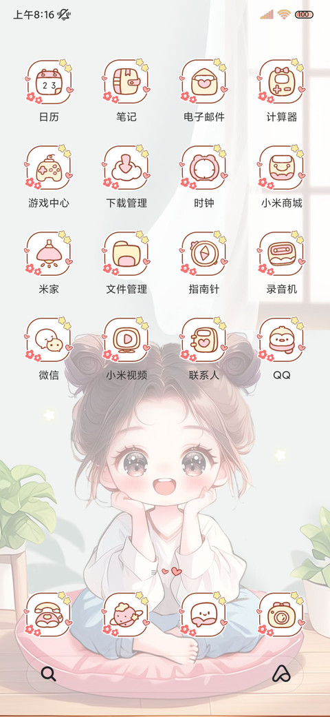 暴富女孩 迟早发财 screenshot