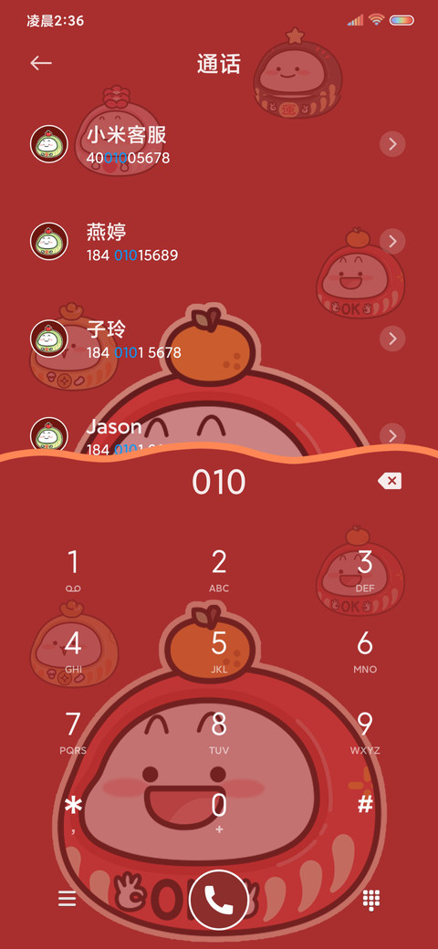 乖巧宝宝 龙年抽签 screenshot
