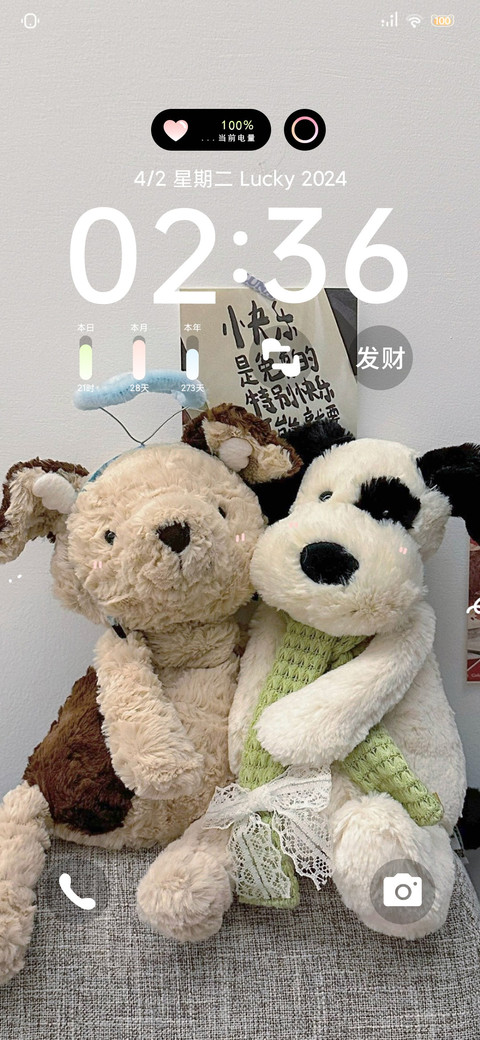 笨崽小狗玩偶 screenshot