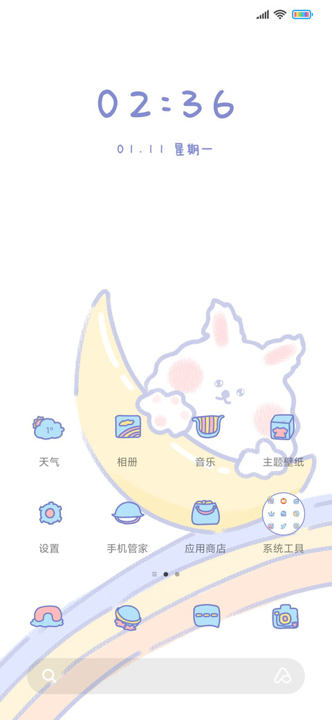 安静小星光 screenshot
